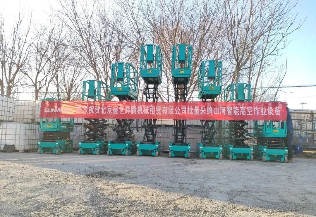 累计采购超百台!江南游戏智能高空作业设备再获客户好评