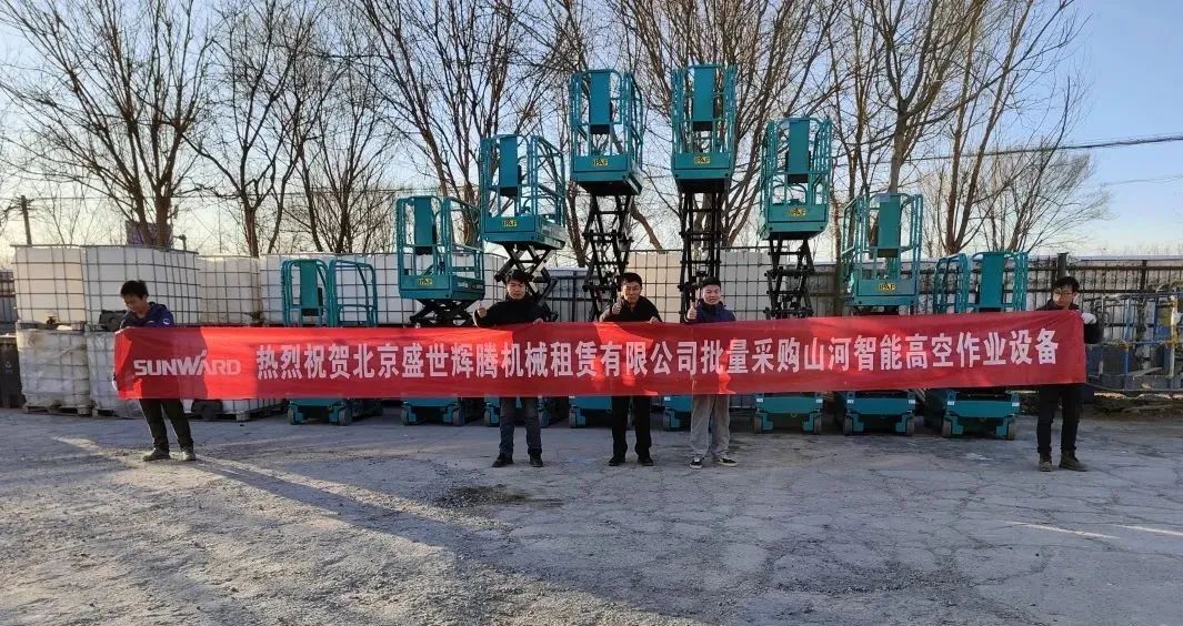 累计采购超百台!江南游戏智能高空作业设备再获客户好评