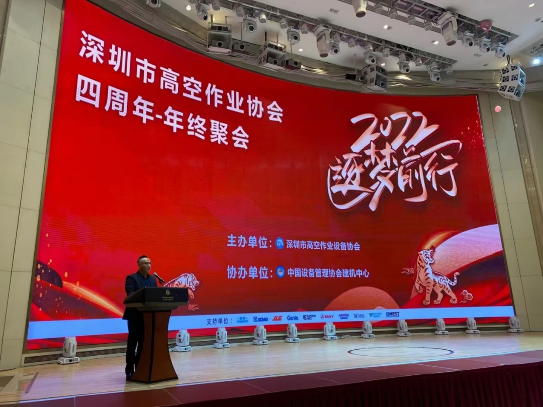 新年第一站!江南游戏智能高机设备亮相深圳高空作业协会年会