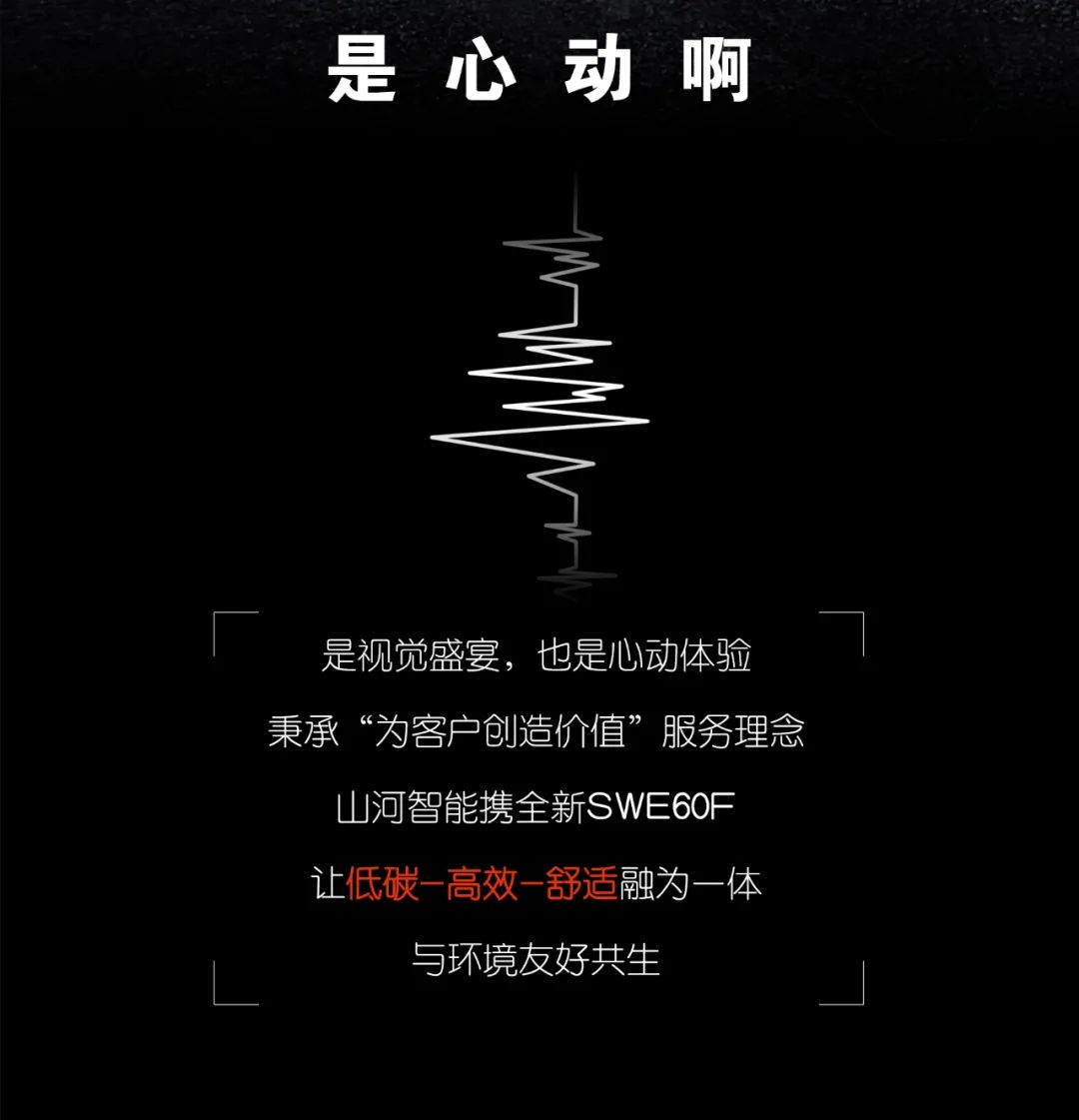 一图读懂 | 献礼七一 · 江南游戏智能SWE60F挖掘机低碳来袭