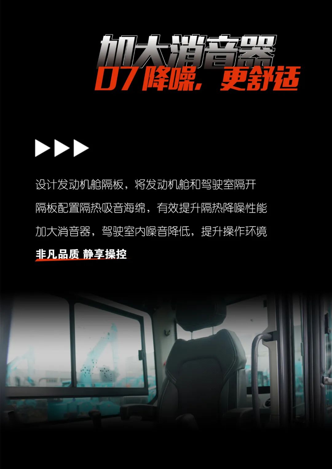 一图读懂 | 献礼七一 · 江南游戏智能SWE60F挖掘机低碳来袭