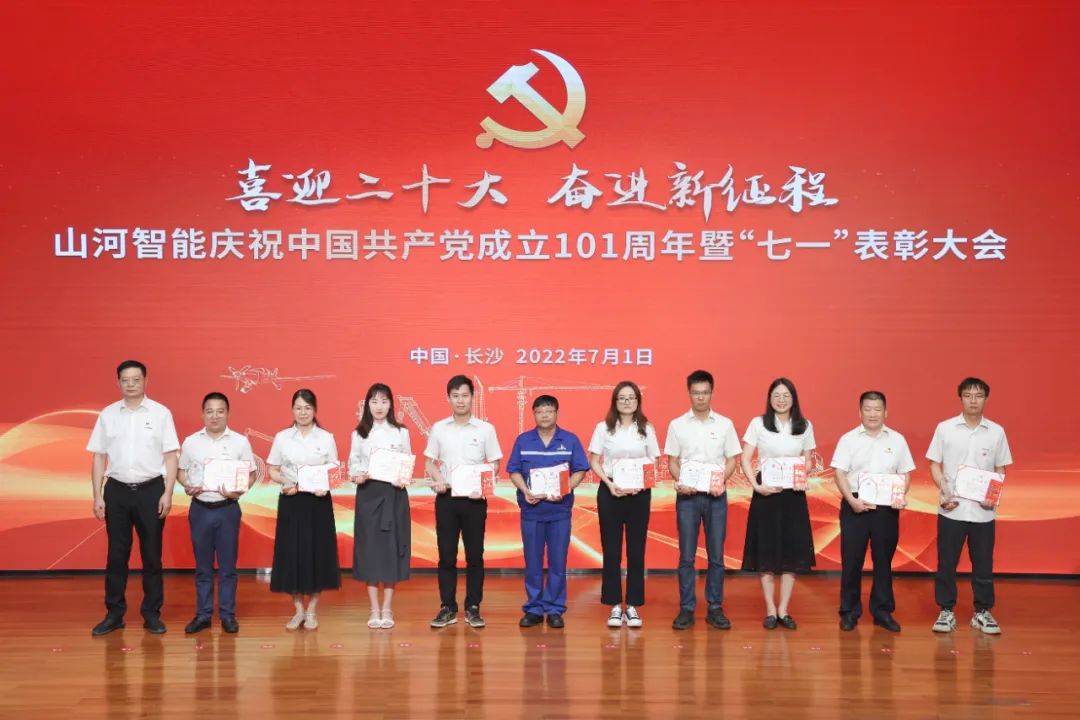 江南游戏智能庆祝中国共产党成立101周年暨“七一”表彰大会隆重举行