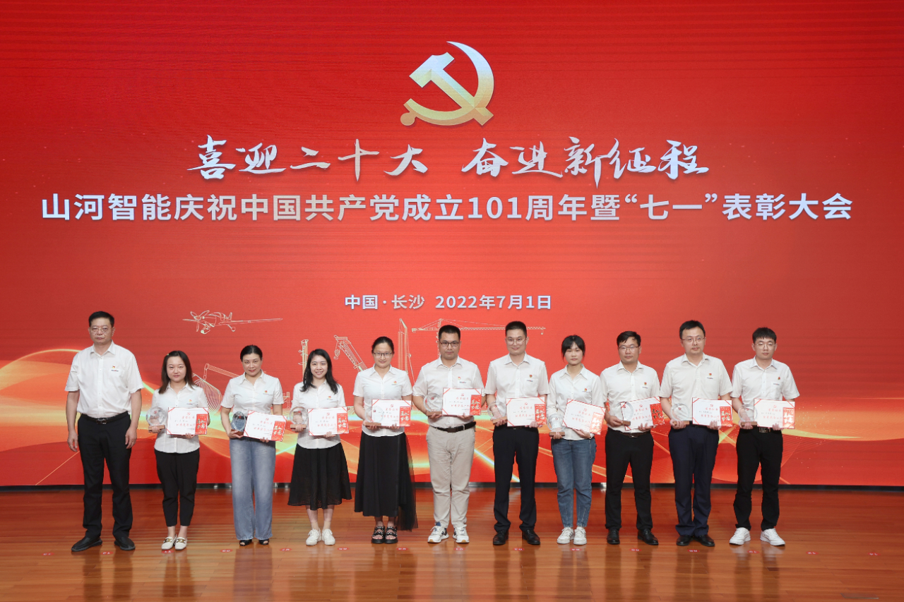 江南游戏智能庆祝中国共产党成立101周年暨“七一”表彰大会隆重举行
