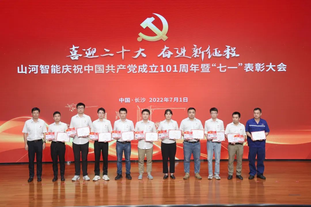 江南游戏智能庆祝中国共产党成立101周年暨“七一”表彰大会隆重举行