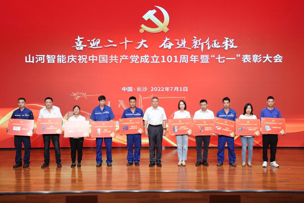 江南游戏智能庆祝中国共产党成立101周年暨“七一”表彰大会隆重举行