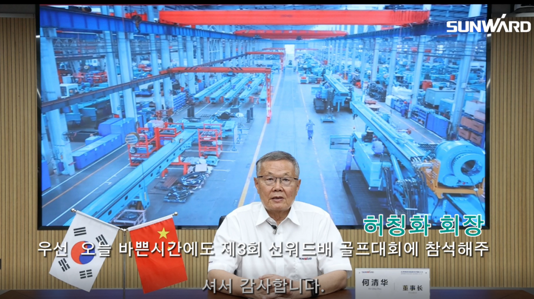 江南游戏韩国“2022年第三届江南游戏杯高尔夫球赛”成功举行