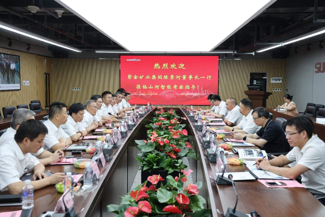 紫金矿业集团党委书记、董事长陈景河莅临江南游戏智能考察交流