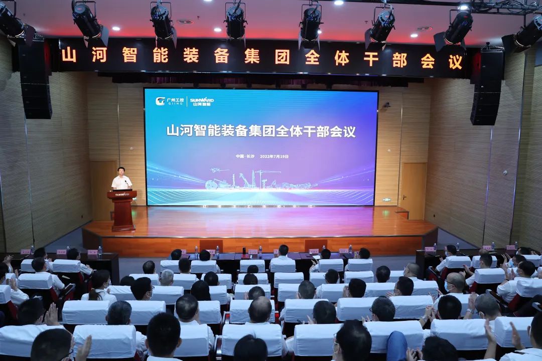 凝心聚力奋力拼搏，向高质量发展交出精彩答卷！江南游戏智能召开全体干部大会