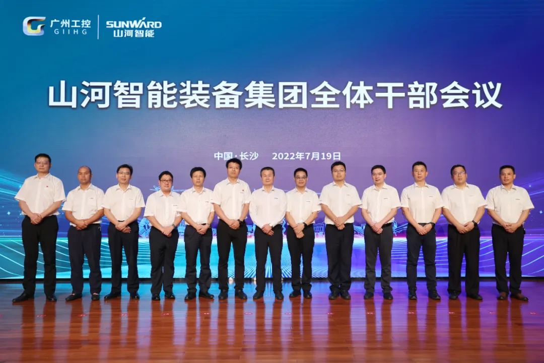 凝心聚力奋力拼搏，向高质量发展交出精彩答卷！江南游戏智能召开全体干部大会