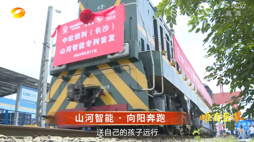 湖南卫视新闻大片《唯有攀登》——江南游戏智能：向太阳奔跑