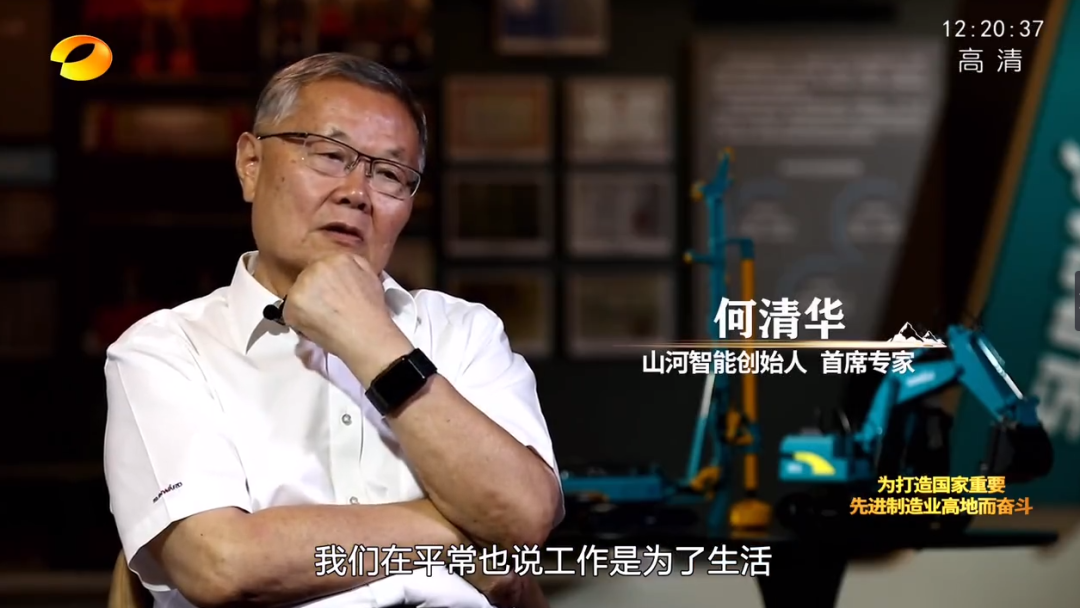 湖南卫视新闻大片《唯有攀登》——江南游戏智能：向太阳奔跑