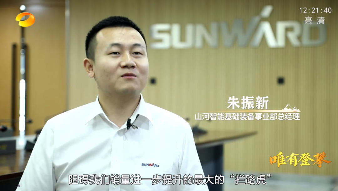 湖南卫视新闻大片《唯有攀登》——江南游戏智能：向太阳奔跑