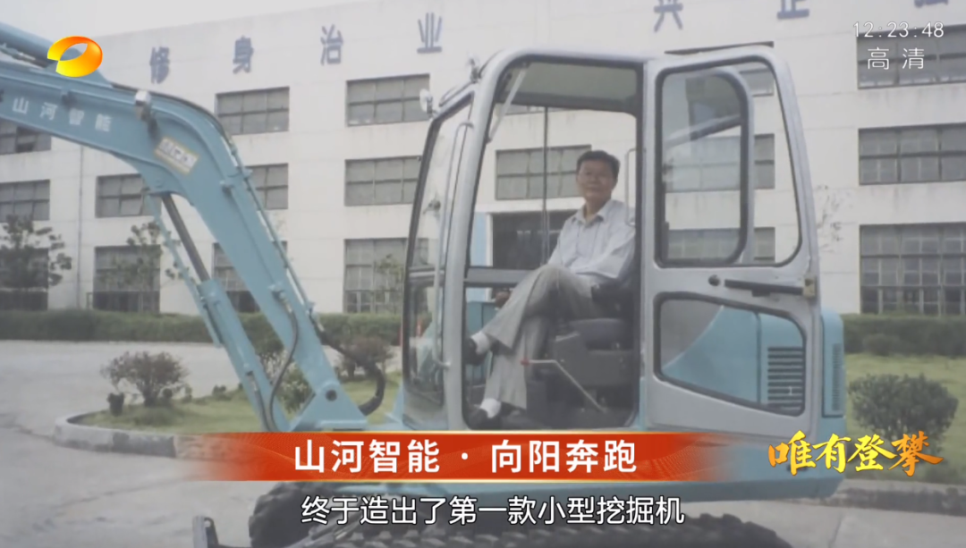 湖南卫视新闻大片《唯有攀登》——江南游戏智能：向太阳奔跑