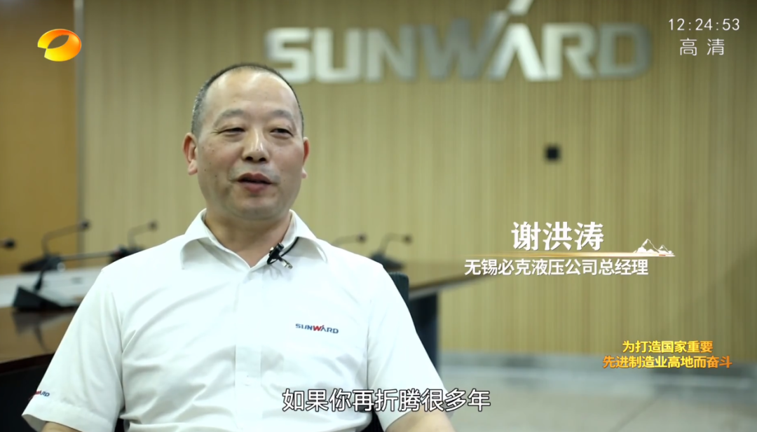 湖南卫视新闻大片《唯有攀登》——江南游戏智能：向太阳奔跑