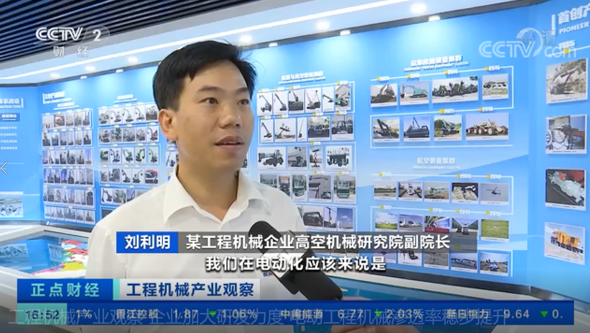央视聚焦 | 江南游戏智能海外销量创新高，电动工程机械渗透率稳步提升