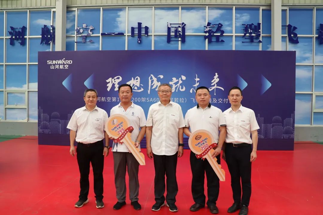 23个月交付100架!江南游戏航空第 199、200 架阿若拉飞机顺利下线交付