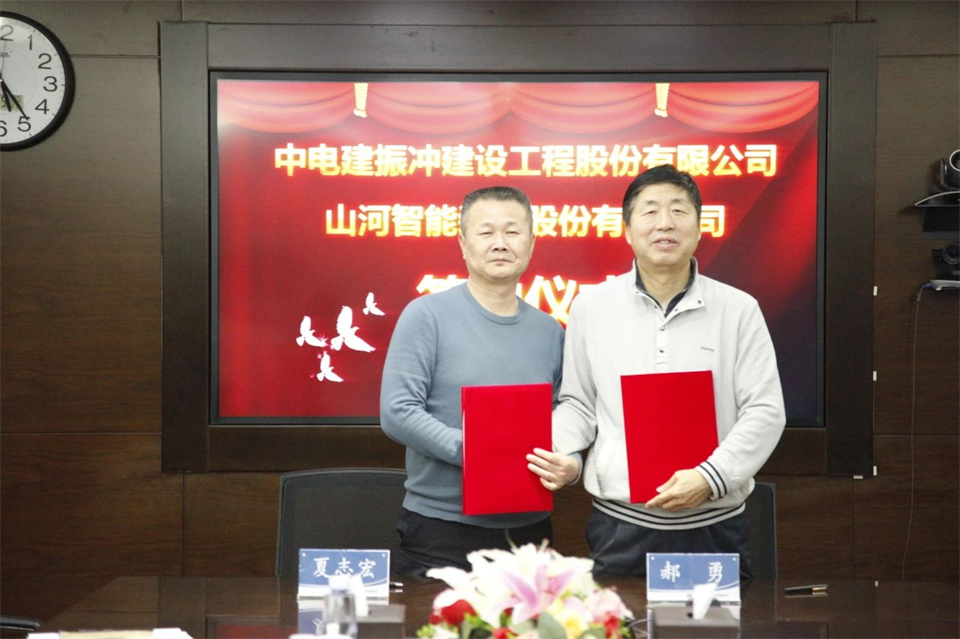 江南游戏智能总经理夏志宏带队拜访中电建振冲建设工程股份有限公司