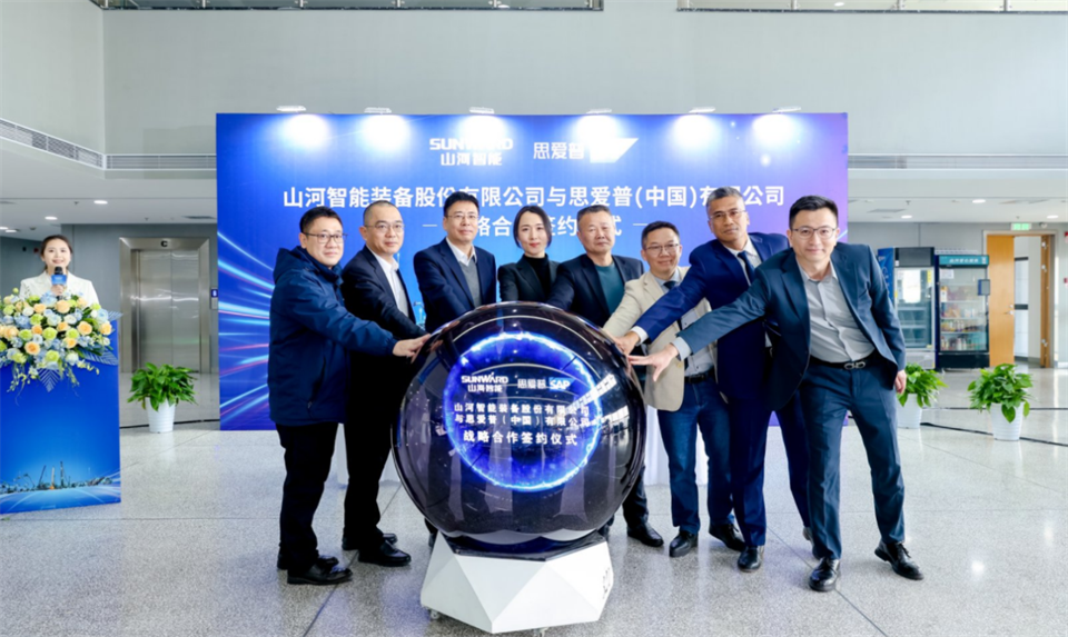 推动数字化转型，江南游戏智能与SAP签订战略合作协议