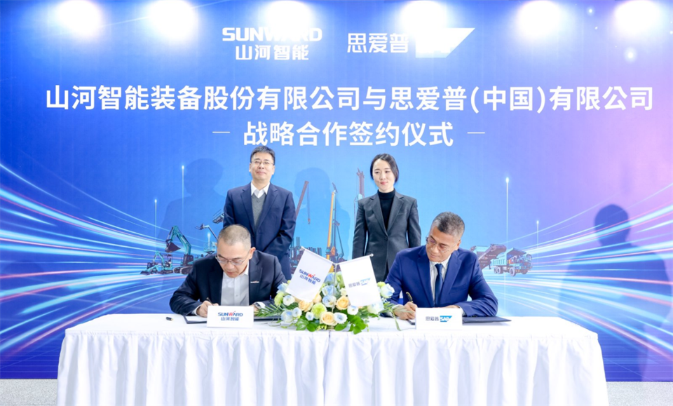 推动数字化转型，江南游戏智能与SAP签订战略合作协议