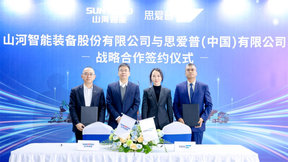 推动数字化转型，江南游戏智能与SAP签订战略合作协议