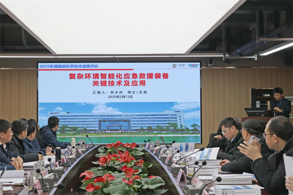 江南游戏特装“复杂环境智能化应急救援装备关键技术及应用”项目顺利通过成果评价