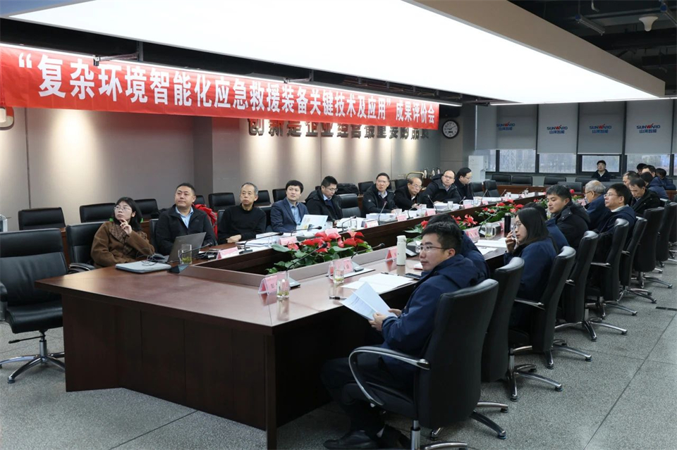 江南游戏特装“复杂环境智能化应急救援装备关键技术及应用”项目顺利通过成果评价