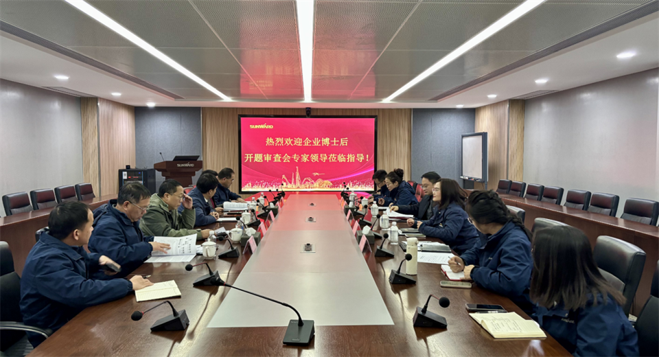 产学研深度融合!湖南农业大学&江南游戏智能博士后开题审查会顺利召开