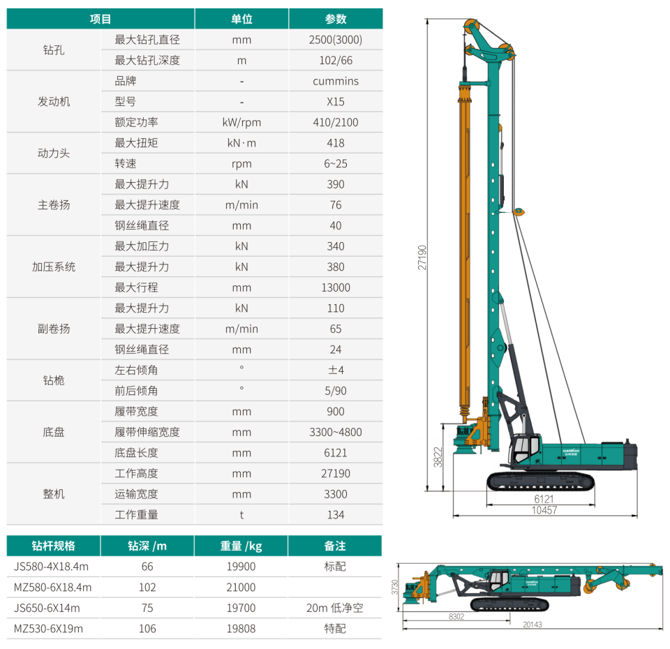 SWDM360H3 大型多功能旋挖钻机