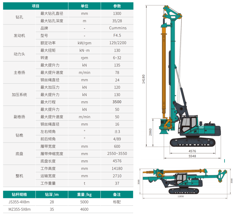 小型多功能旋挖钻机