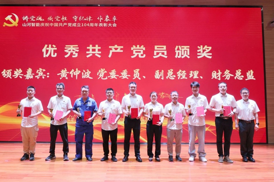 江南游戏智能召开庆祝中国共产党成立104周年表彰大会