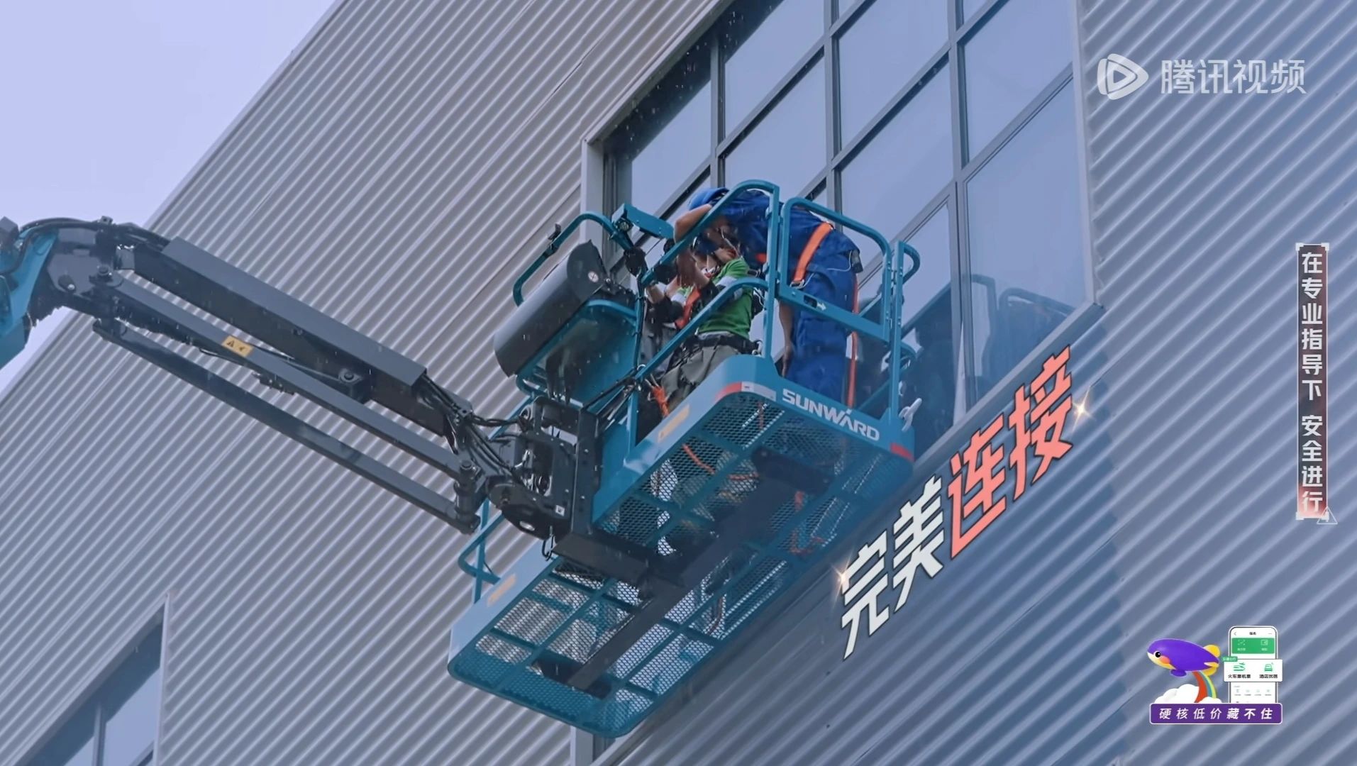 江南游戏智能高空机械亮相《开始推理吧3》,与明星共赴