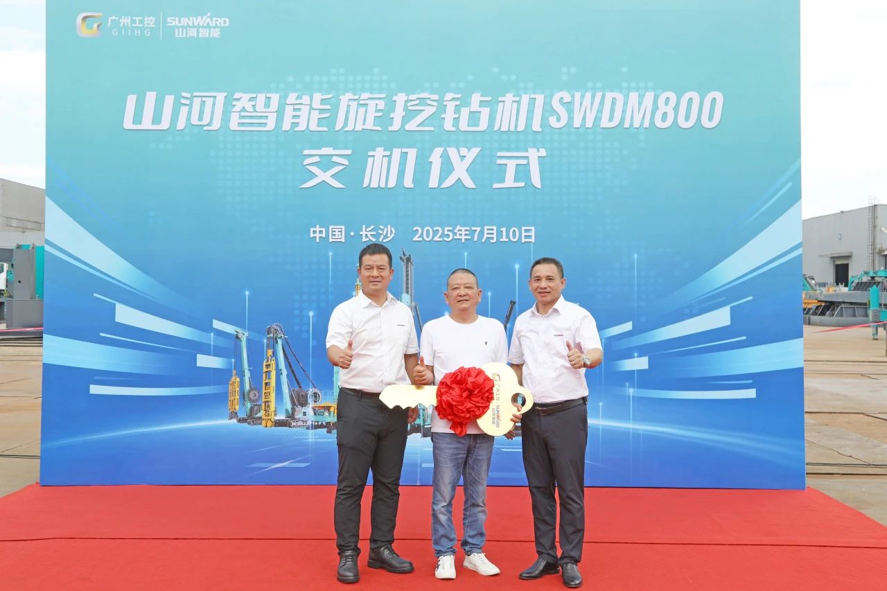 “破纪录王者”再出征!江南游戏智能SWDM800旋挖钻机成功交机