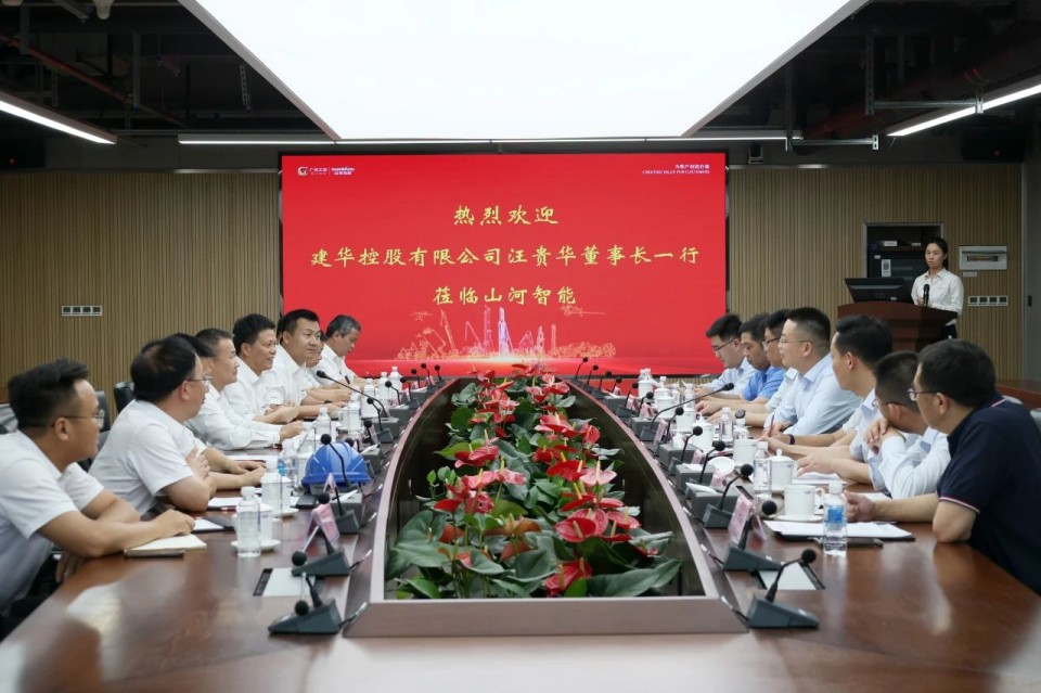 共商合作，建华控股有限公司董事长汪贵华到访江南游戏智能